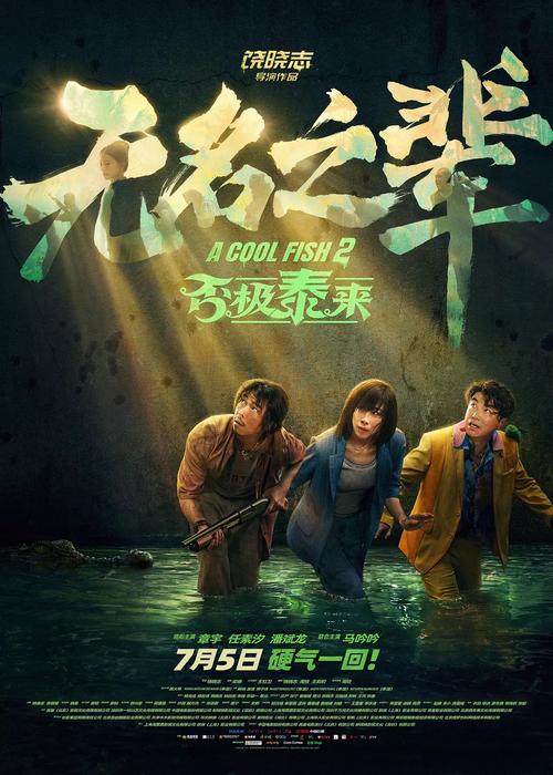 从低谷到翻红：娱乐圈的“否极泰来”时刻