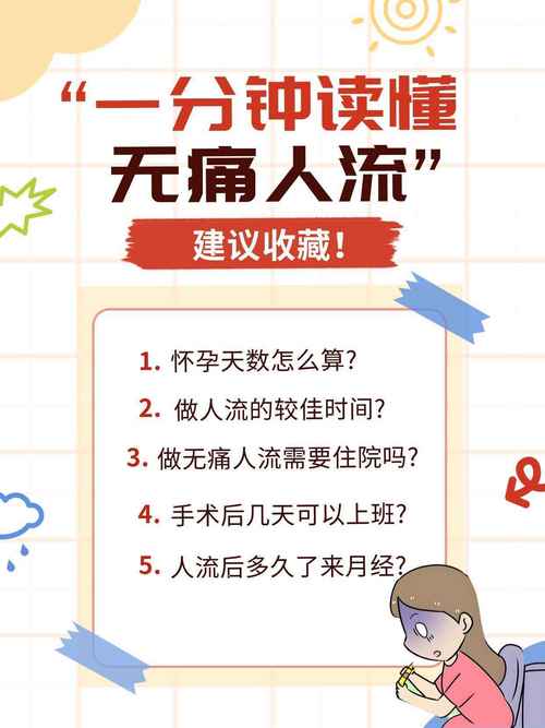 流产的女明星_明星流产马上就又有孩子的_明星做流产