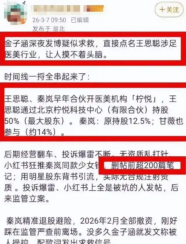 最近明星黑科技热点,_娱乐圈女艺人被注射不明物体 监控操控 AI换脸维权 深度合成技术 侵权