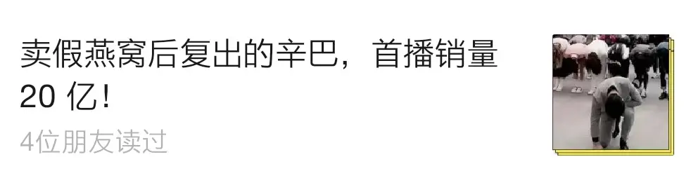 网红辛巴又出幺蛾子，这次闹大了