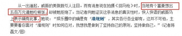 赵露思公司内幕_即将被爆黑料的明星有哪些,_娱乐圈潜规则曝光