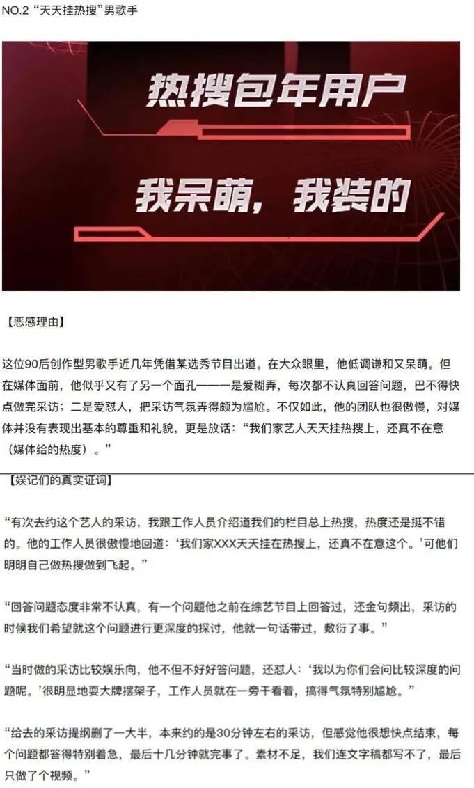 那些有黑料的明星视频在线观看网站,_明星记者关系分析_娱乐圈媒体红黑榜2021