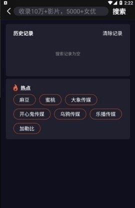 黑料吃瓜网APP下载安装